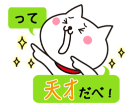 I Yamagata valve. Yamagata of cat sticker #3220889