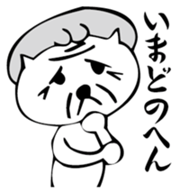 Nekobaba sticker #3221241