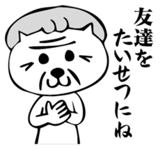 Nekobaba sticker #3221248