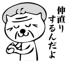 Nekobaba sticker #3221250