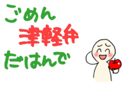 tsugaru-ben 2 sticker #3221856