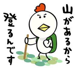 Part4 niwa torio degozaimasu. sticker #3222002
