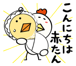 Part4 niwa torio degozaimasu. sticker #3222016