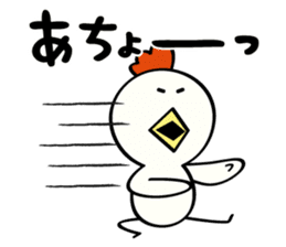 Part4 niwa torio degozaimasu. sticker #3222017