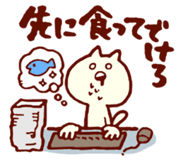 Dialect cat available in family! sticker #3222581