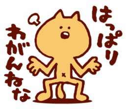 Dialect cat available in family! sticker #3222586