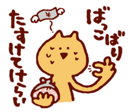 Dialect cat available in family! sticker #3222610
