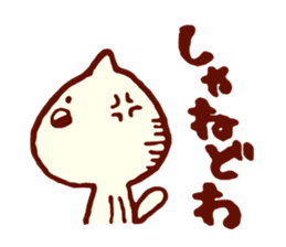 Dialect cat available in family! sticker #3222614