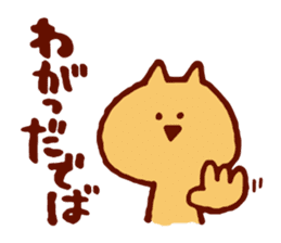 Dialect cat available in family! sticker #3222616