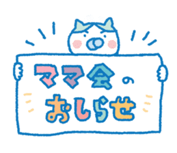 Sticker of child-rearing cats sticker #3222900