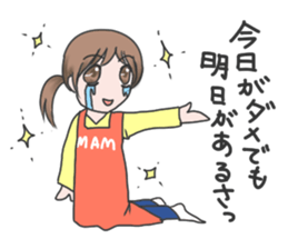 mother pessimistic sticker #3223093