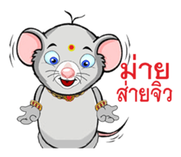 NooLek Zaa sticker #3223507