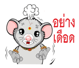 NooLek Zaa sticker #3223512