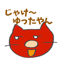 Yamaguchi dialect  sticker sticker #3223704