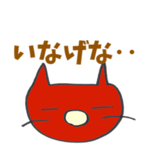 Yamaguchi dialect  sticker sticker #3223709