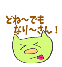 Yamaguchi dialect  sticker sticker #3223730