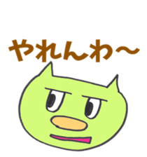 Yamaguchi dialect  sticker sticker #3223731