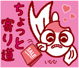 Ms. rice of the goldfish sticker #3223959