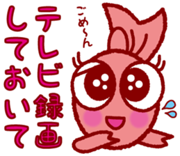 Ms. rice of the goldfish sticker #3223971