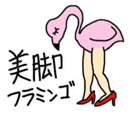 beautiful leg flamingo sticker #3225139