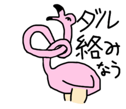 beautiful leg flamingo sticker #3225167