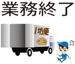 moving company sticker #3225352