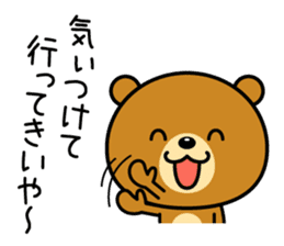 The bear which is Kansai dialect 2 sticker #3225980