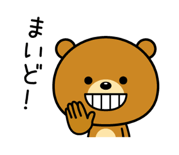 The bear which is Kansai dialect 2 sticker #3225983