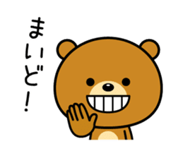 The bear which is Kansai dialect 2 sticker #3225983