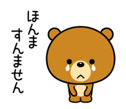 The bear which is Kansai dialect 2 sticker #3225984