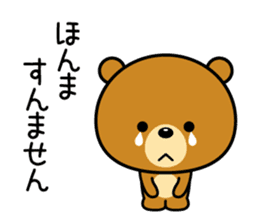 The bear which is Kansai dialect 2 sticker #3225984