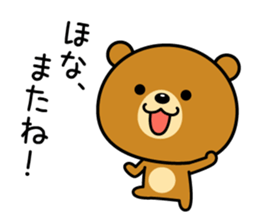 The bear which is Kansai dialect 2 sticker #3225987