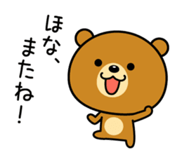 The bear which is Kansai dialect 2 sticker #3225987