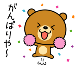 The bear which is Kansai dialect 2 sticker #3225990