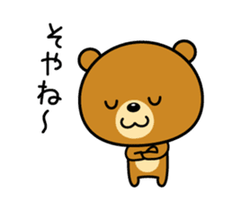 The bear which is Kansai dialect 2 sticker #3225992