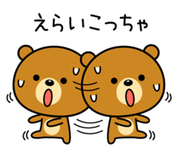 The bear which is Kansai dialect 2 sticker #3225996
