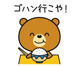 The bear which is Kansai dialect 2 sticker #3225998
