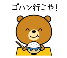 The bear which is Kansai dialect 2 sticker #3225998