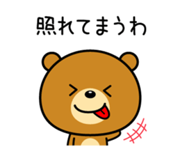 The bear which is Kansai dialect 2 sticker #3226001