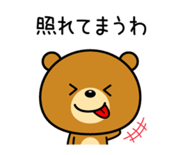 The bear which is Kansai dialect 2 sticker #3226001