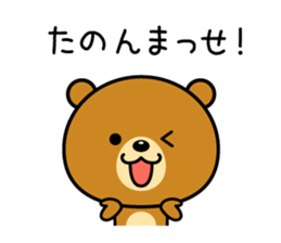 The bear which is Kansai dialect 2 sticker #3226002