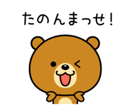 The bear which is Kansai dialect 2 sticker #3226002