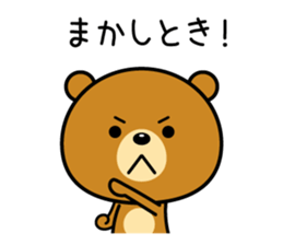 The bear which is Kansai dialect 2 sticker #3226010
