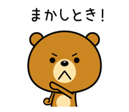 The bear which is Kansai dialect 2 sticker #3226010