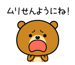 The bear which is Kansai dialect 2 sticker #3226014