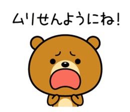 The bear which is Kansai dialect 2 sticker #3226014