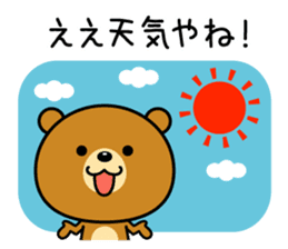 The bear which is Kansai dialect 2 sticker #3226015
