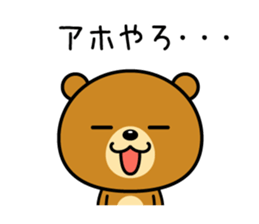 The bear which is Kansai dialect 2 sticker #3226016