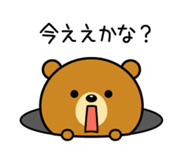 The bear which is Kansai dialect 2 sticker #3226018