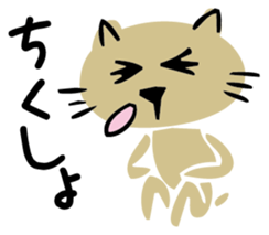 Tama is a cat sticker #3226026
